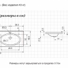 Прима 140 двойная чертеж